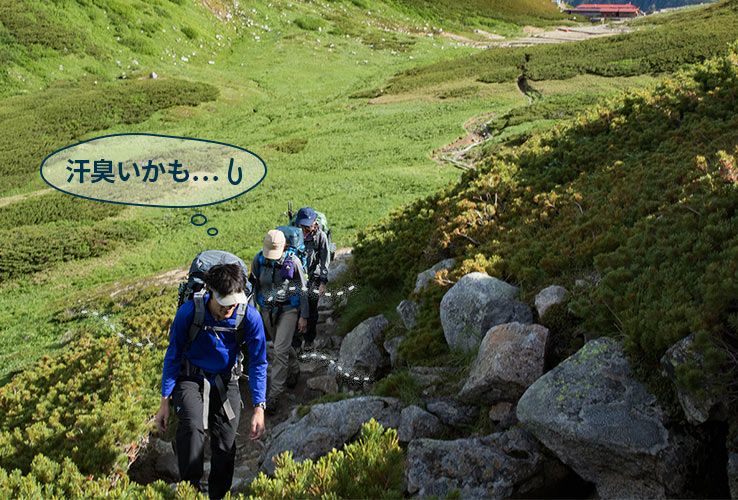 写真：グループ登山で同じグループの人へ汗くささが迷惑かけていないか心配している