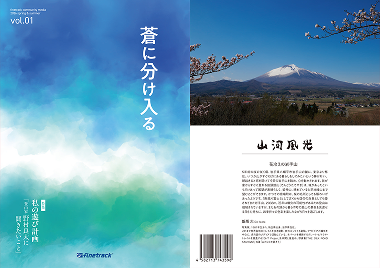 コミュニティメディア表紙例