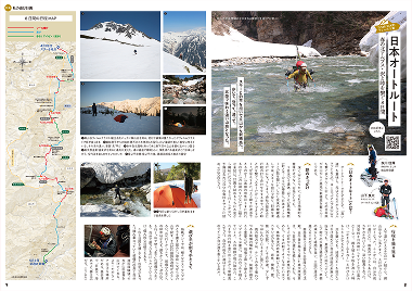 コミュニティメディア表紙例