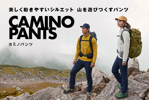 カミノパンツ