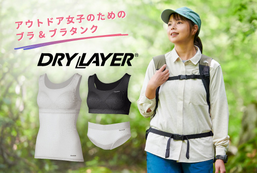 ドライレイヤーfor women
