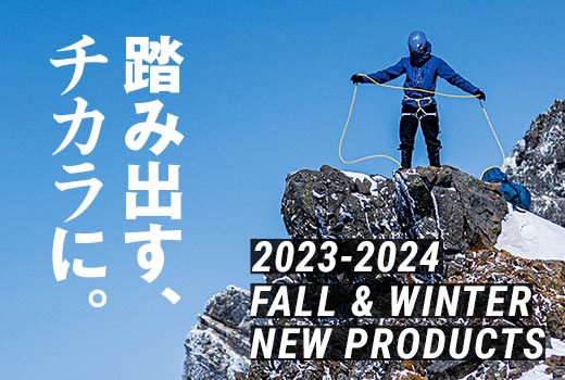 2023-2024秋冬新商品