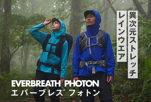 エバーブレスフォトン