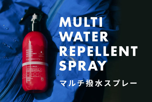 マルチ撥水スプレー