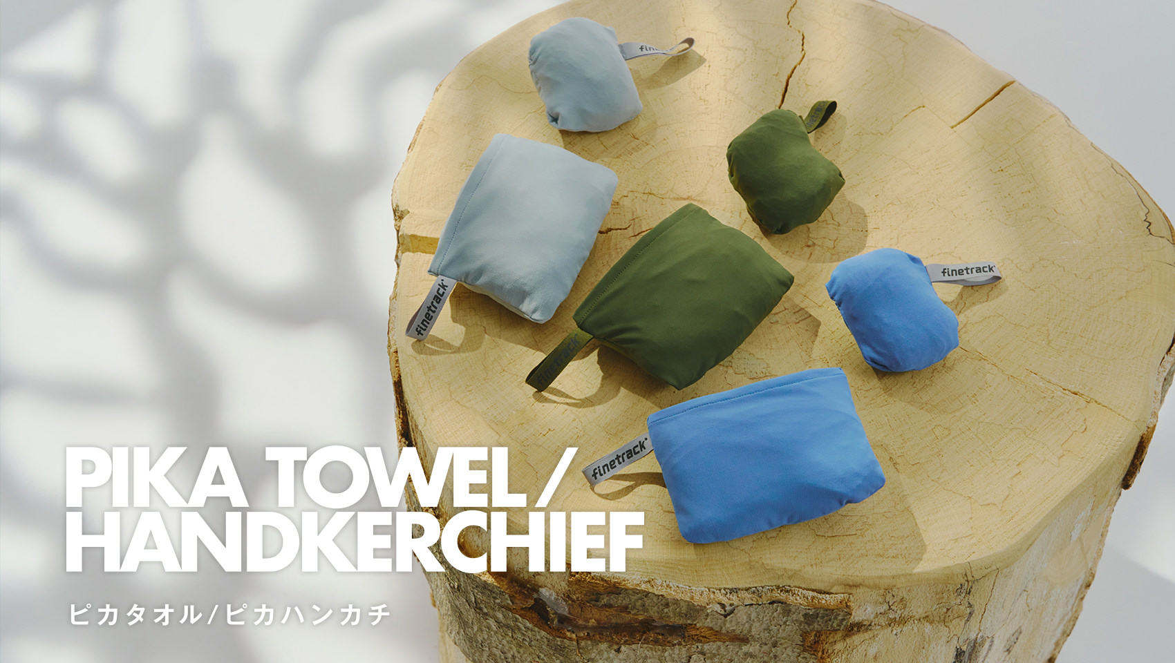 ピカタオル／ピカハンカチKV