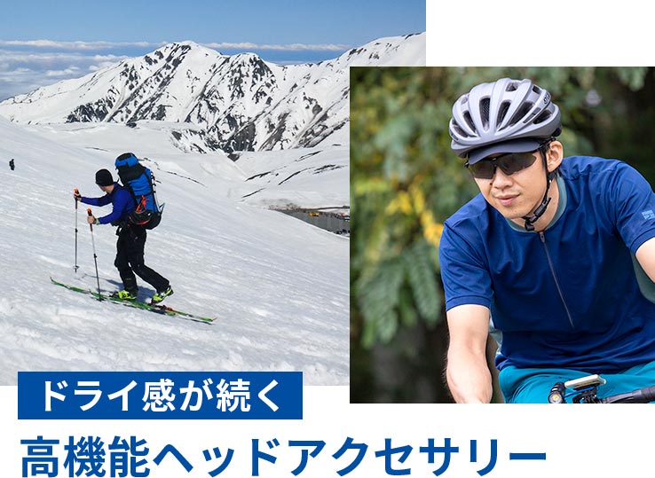 キャップ＆ハット、春夏用ヘッドアクセサリー | 国産アウトドア