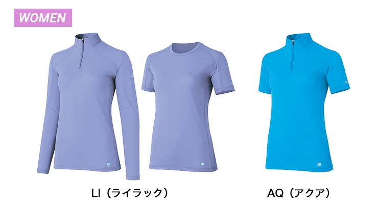ウィメンズの新色はLI（ライラック）、AQ（アクア）