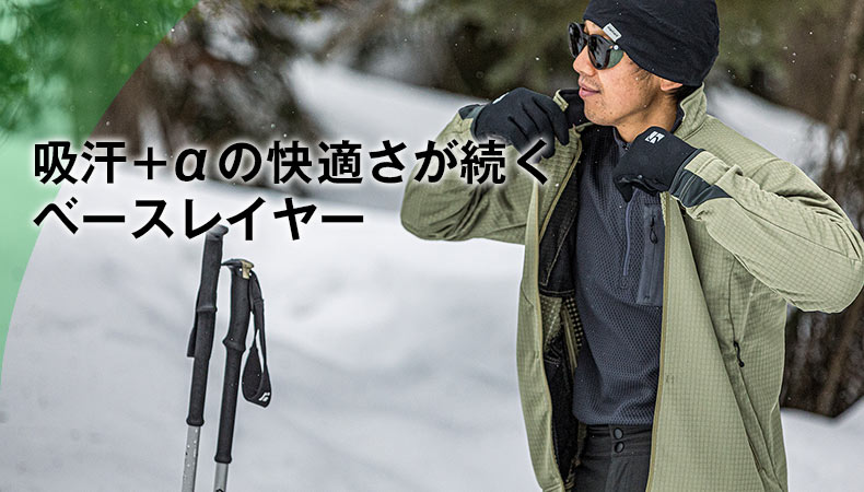 アイスブレーカーメリノウールベースレイヤー登山トレッキング アイスブレーカーメリノウールベースレイヤー登山トレッキング