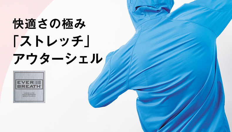 L5 アウターシェル パンツ 国産アウトドアブランドのファイントラック