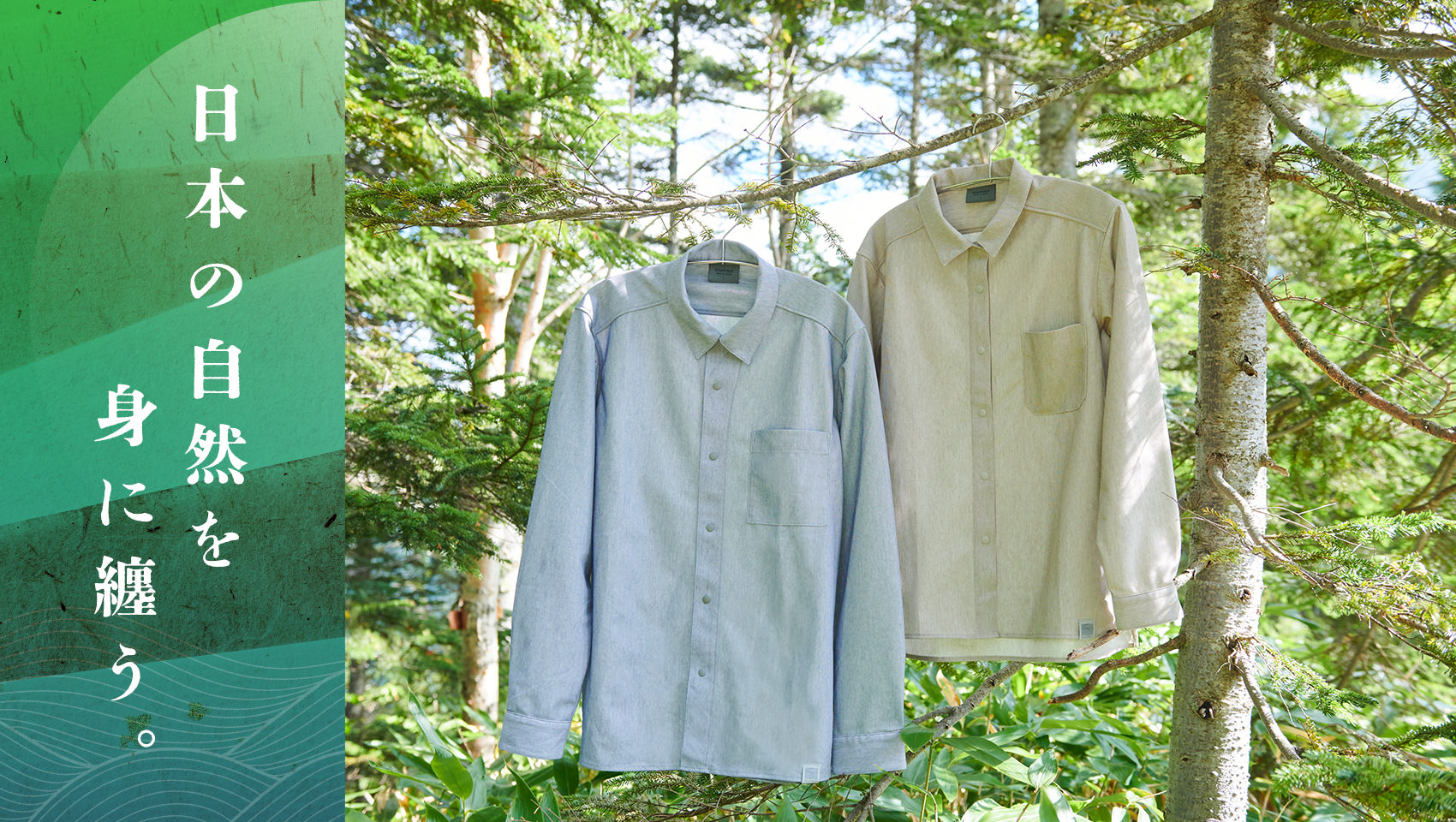 にほんのいろコンシールメッシュシャツKV