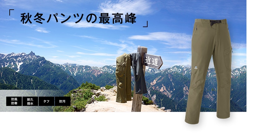 MENs M  ファイントラック ソラノ パンツ 秋冬用 トレッキングパンツ FINETRACK FBM0201 DB グレー系