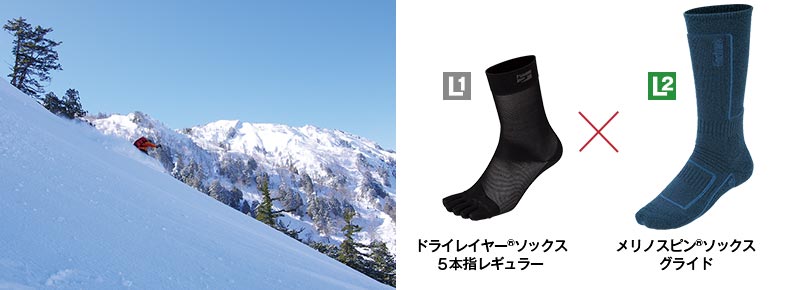 BCスキーに最適なソックスレイヤリング