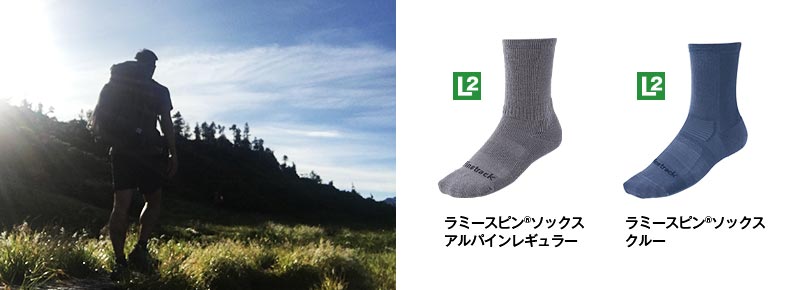 夏山・トレイルランニングに最適なソックスレイヤリング