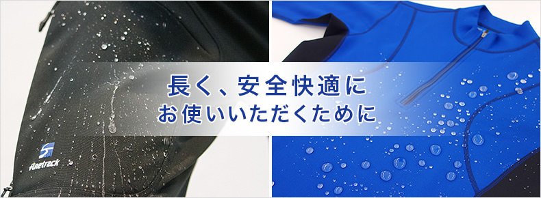 メンバーシップ会員限定　撥水復活サービス
