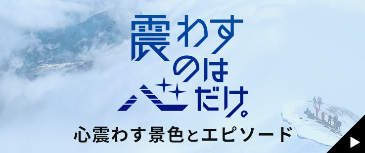 ユーザーズストーリー震わすのは心だけ