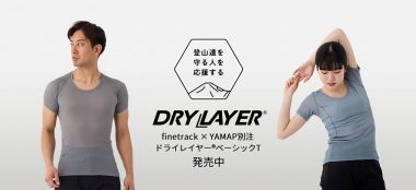 finetrack×YAMAP別注ドライレイヤー