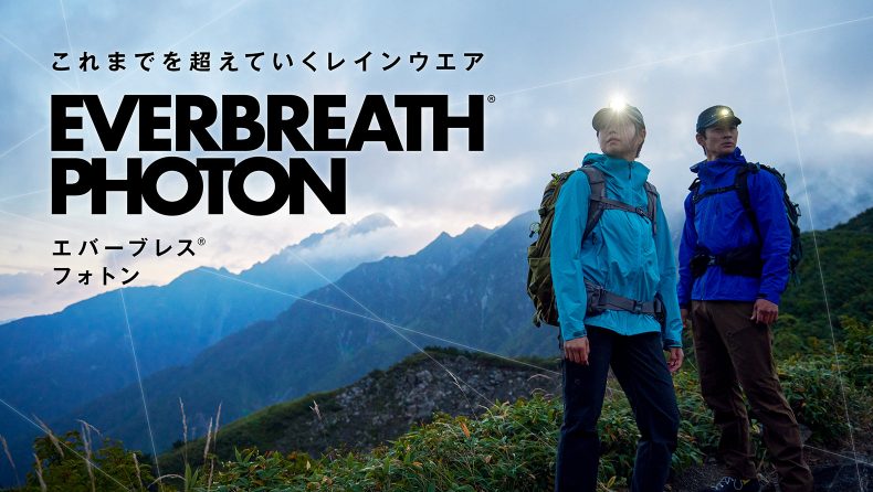 エバーブレスフォトンシリーズページへのリンク