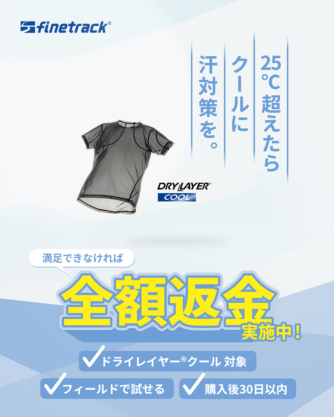 キャンペーン トップ画像
