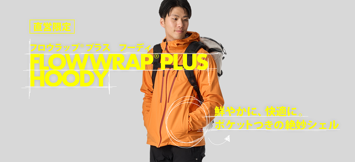 フロウラッププラス 先行販売