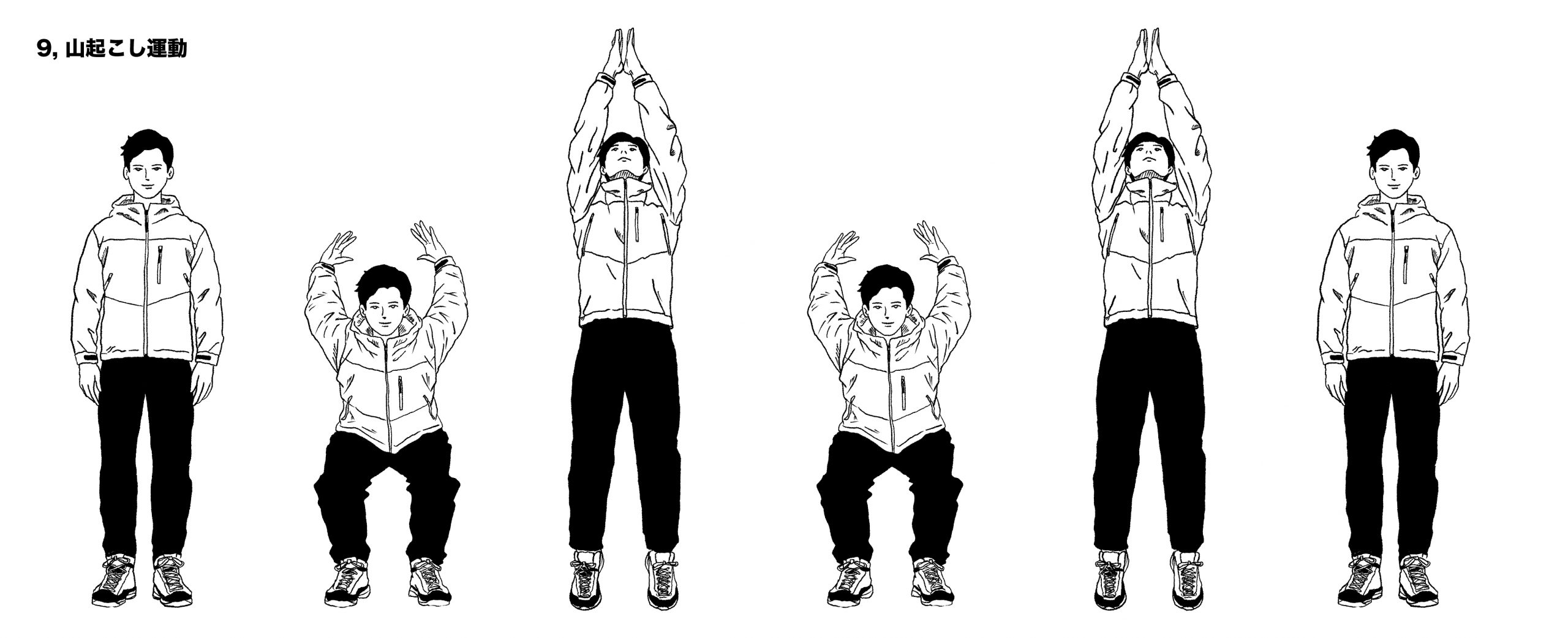 山起こし運動