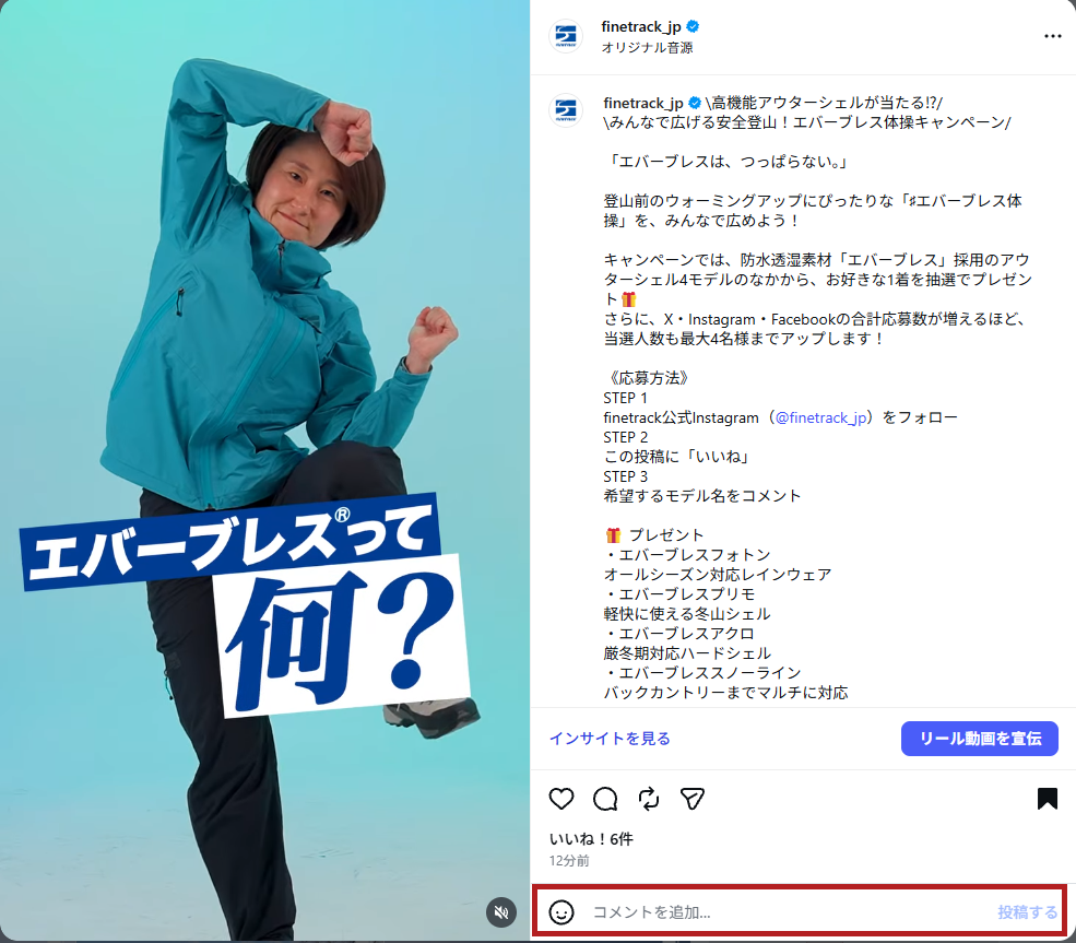 Instagram / Facebookキャンペーン投稿見本